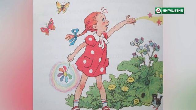 АХ, ЭТИ ДОБРЫЕ КНИЖКИ ЦВЕТИК СЕМИЦВЕТИК 23032022 смотреть онлайн