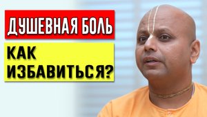 Как облегчить душевную боль | Осознанность в повседневной жизни | Сторителлинг