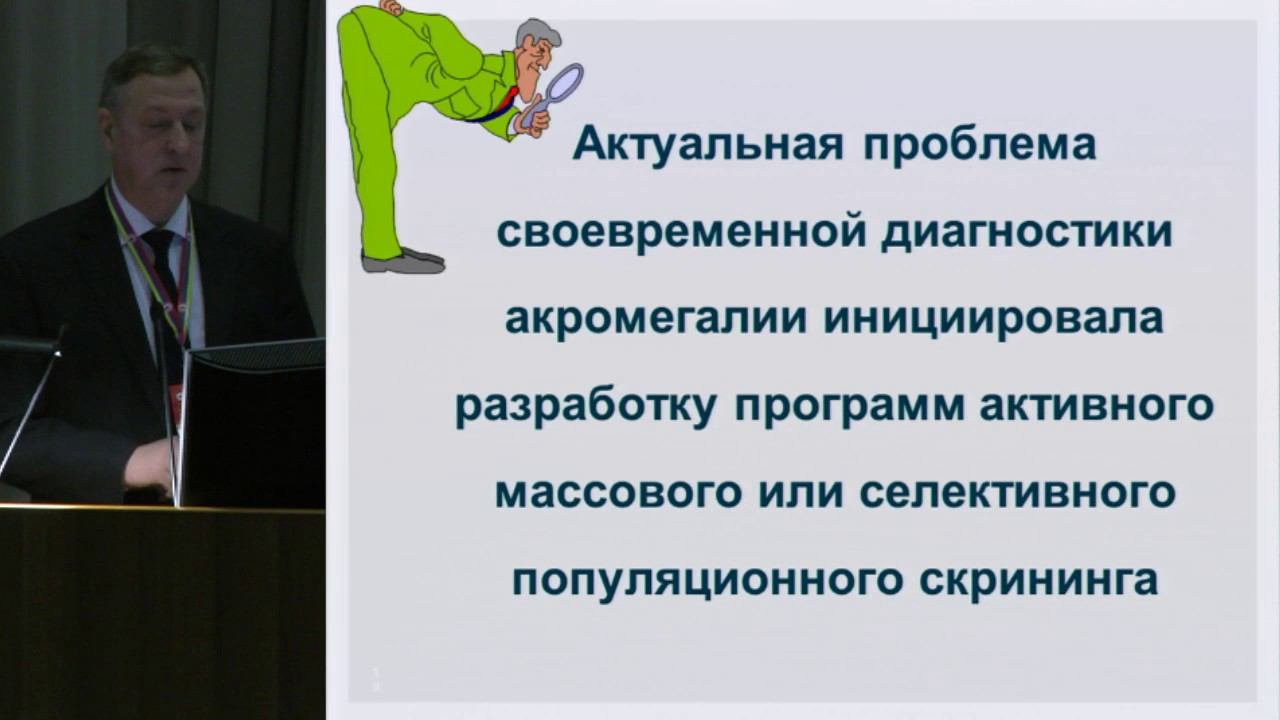 Конференция алгоритмы диагностики эндокринных заболеваний. Конференция алгоритмы диагностики эндокринных заболеваний