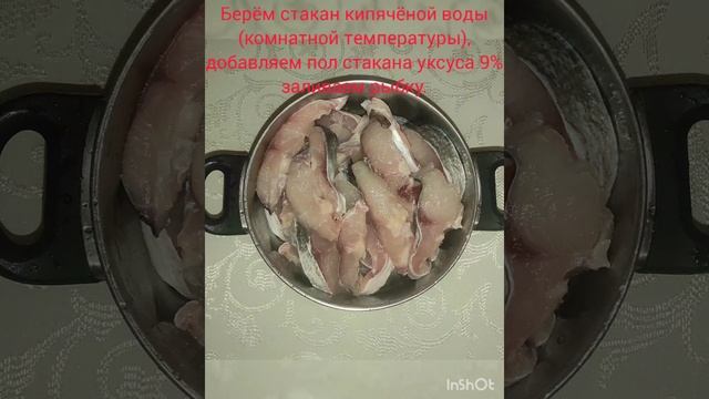 Сугудай толстолобик маринованный