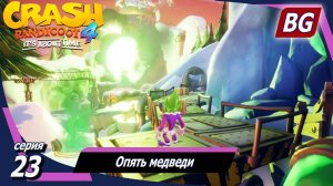 Crash Bandicoot 4: It's About Time ➤ Прохождение №23 ➤ Опять медведи (Все самоцветы)