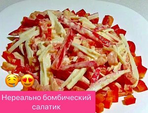 ЯРКИЙ, ПРОСТОЙ И ВКУСНЫЙ КРАСНЫЙ САЛАТ ИЗ КРАБОВЫХ ПАЛОЧЕК С ПОМИДОРАМИ И БОЛГАРСКИМ ПЕРЦЕМ!