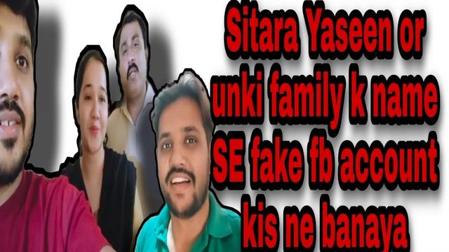 Sitara Yaseen ka fb account kia h?| Facebook account| SZ reaction