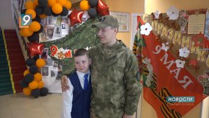 "Папа может!": вернувшийся из зоны СВО старооскольский боец приехал к сыну прямо в школу