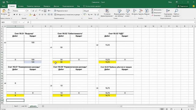 Упрощенка в 1С 8.3 самостоятельно. Реализация смотреть онлайн