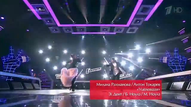 Милана Рахманова vs Антон Токарев sing “Survivor” by Destiny's Child (Russia, 2019) смотреть онлайн