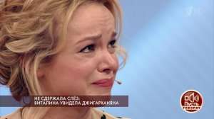 Не сдержала слез: Виталина увидела Джигарханяна. Пусть говорят. Выпуск от 15.05.2018