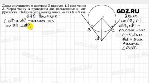№ 640 - Геометрия 7-9 класс Атанасян