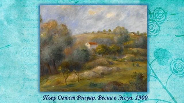 Лекция «Пленэр в искусстве»