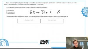 Ядро элемента  A ZX претерпевает альфа-распад. Как изменятся следующие физические величины - №28368