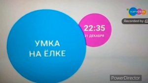 Анонс карусели три ката