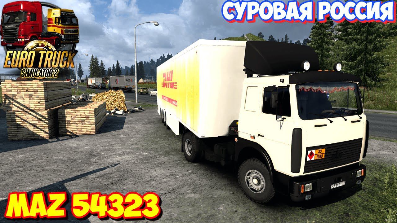 ETS2 СУРОВАЯ РОССИЯ, КУПИЛ СОВЕТСКИЙ МАЗУРИК!!!