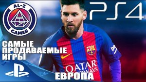 Топ 10 Самые Продаваемые Игры на Sony PlayStation 4 (PS4) Лучшие игры на PS4 Pro 2017 Сентябрь