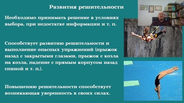 Способы развития решительности.
