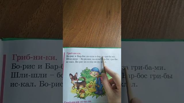 35 РУССКИЙ ЯЗЫК БУКВАРЬ как научить ребенка читать обучение ребенка чтению смотреть онлайн