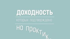 Хочешь инвестировать в недвижимость и доходные дома? Тогда смотри!