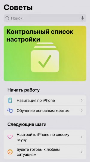 Полезные Советы для Айфонов с iOS 17