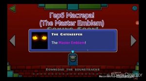 Geometry Dash. 3-я Тайная комната. Все коды