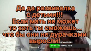 Семья попрошаек захватила тик-ток!