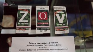 Выставка "Сахалин-Донбасс"