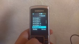 Samsung C3050 Original ringtones