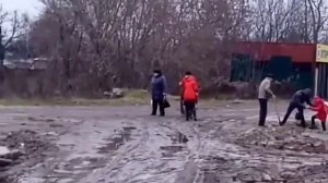 Дети застряли в грязи