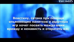 Коран, Сура 5; Аяты 90-91: Запрет Алкоголя