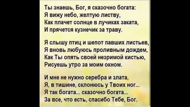 Ты знаешь, Бог, я сказочно богата смотреть онлайн