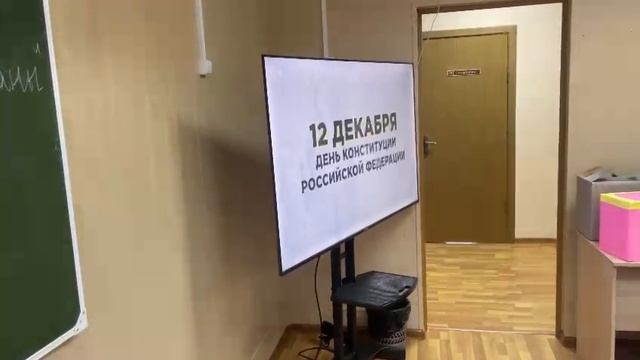 11 декабря 2023 года в рамках федерального проекта Разговоры о важном были проведены тематические ме