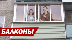 Все об интерьере балконов за 60 минут.