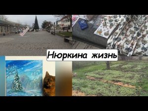 Подарки, творчество и простые будни // Декабрь на Кубани