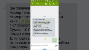 Как с МТС перевести деньги на телефон любого оператора