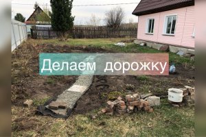 Весенние работы на участке. Делаем дорожку