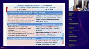 Представители УФНС России по Республике Крым расскажут об изменениях по вопросам налогообложения иму