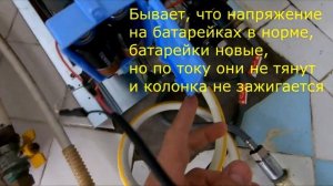 Газовая колонка не зажигается от батареек [ Лайфхак для мастеров ]