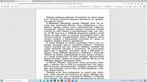 §50 "Земельный закон братьев Гракхов", История древнего мира 5 класс, Вигасин.