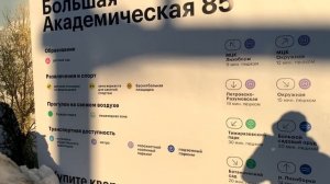 ЖК "Большая Академическая 85" от ПИКа! Анализируем вместе!