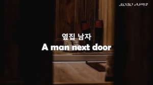 Eng) 남자 ASMR | A man next door | 옆집 남자 | Korean boyfriend ASMR | Role-play ASMR