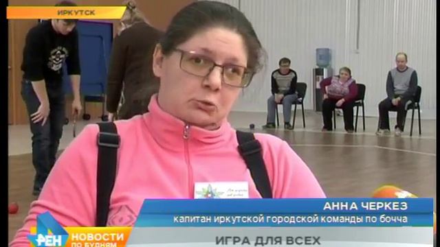 Лаборатория спорта: бочча смотреть онлайн