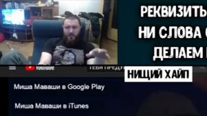 Забэ о разоблачении (удаленный стрим)