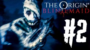 ЗАЧЕМ Я В ЭТО ИГРАЮ?! - THE ORIGIN: Blind Maid #2