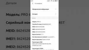 Убираем китайщину из стандартных приложений Meizu.