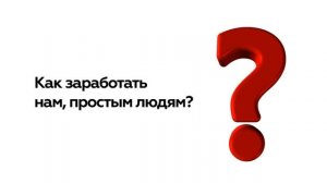 Как заработать на WhatsApp Заработок на WhatsApp