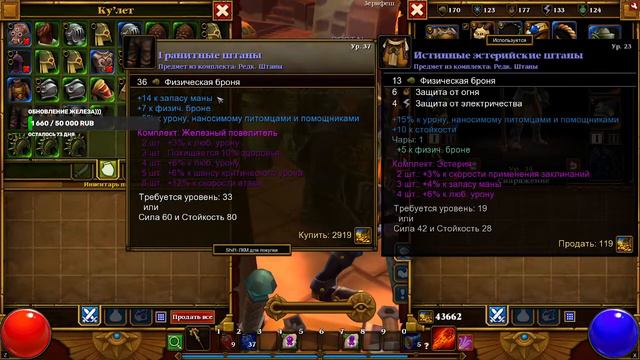 torchlight 2 развлекаемся + чатик )))