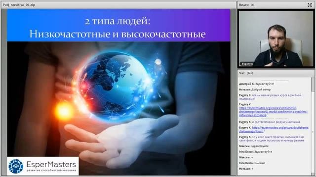 Погружение в себя 2 типа людей низкочастотные и высокочастотные