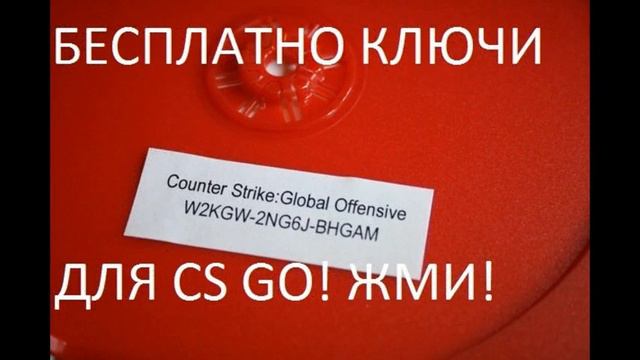КЛЮЧИ STEAM БЕСПЛАТНО РАБОТАЕТ 2015 ГОД смотреть онлайн