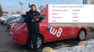 Закон 8487: растаможка гибридов