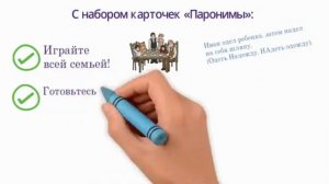 Как легко выучить паронимы?