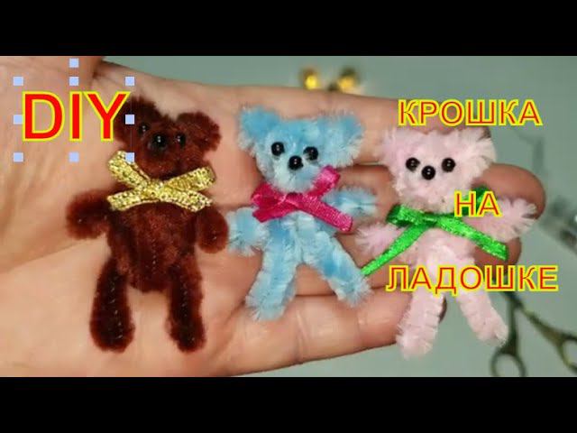 МИШКА ИЗ СИНЕЛЬНОЙ ПРОВОЛОКИ МАСТЕР КЛАСС/МЕДВЕЖОНОК СВОИМИ РУКАМИ