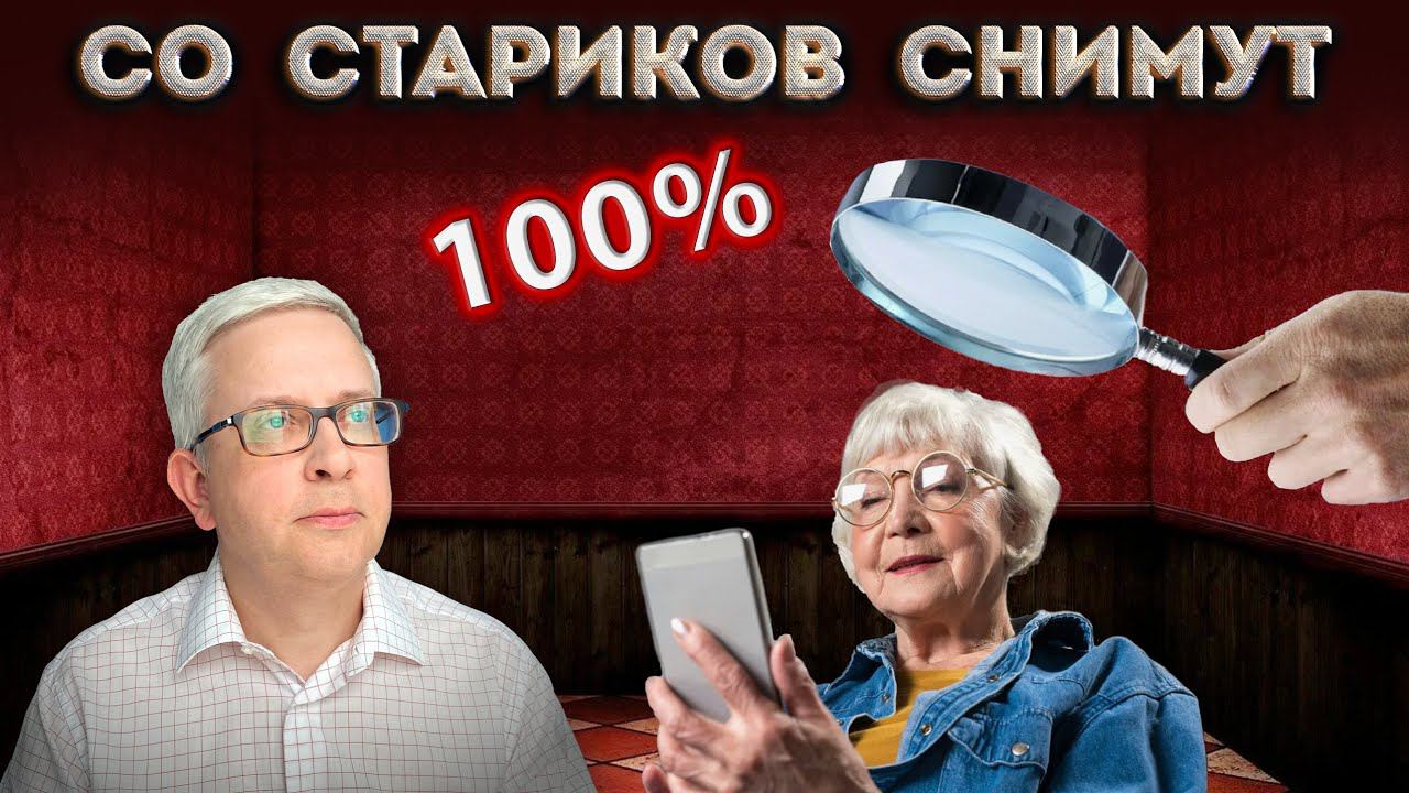 Разработан Стандарт для пожилых. 3 тревожные новости от цифровизаторов. Ловушка в салоне связи